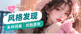 风格色彩灵感