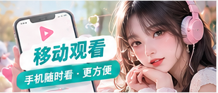 移动浏览器里的生活影像页面